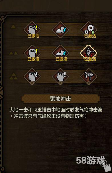怪物猎人ol大锤天赋 怪物猎人ol大锤天赋