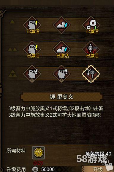 怪物猎人ol大锤天赋 怪物猎人ol大锤天赋
