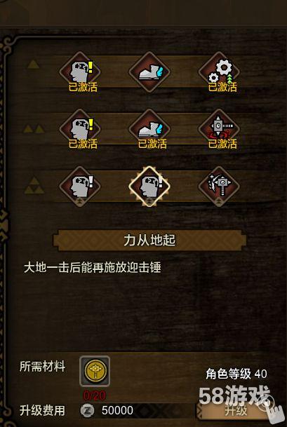 怪物猎人ol大锤天赋 怪物猎人ol大锤天赋