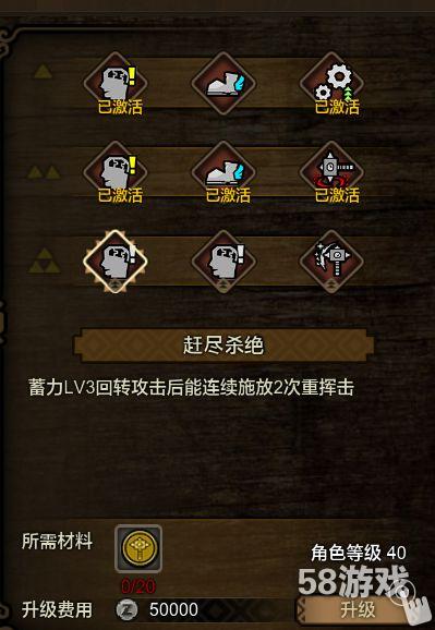 怪物猎人ol大锤天赋 怪物猎人ol大锤天赋