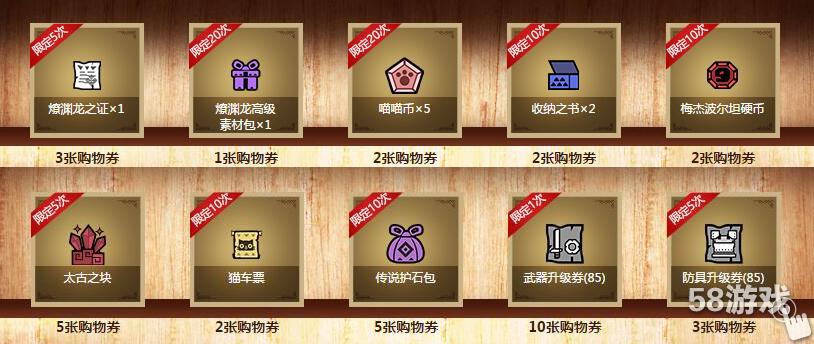 怪物猎人OL狩猎商队远程归来 11月感恩回馈